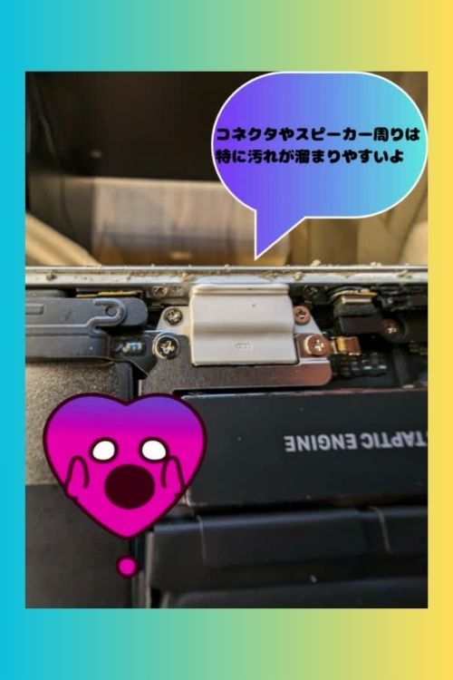 『iPhone』のメンテナンスについて！【札幌東区】