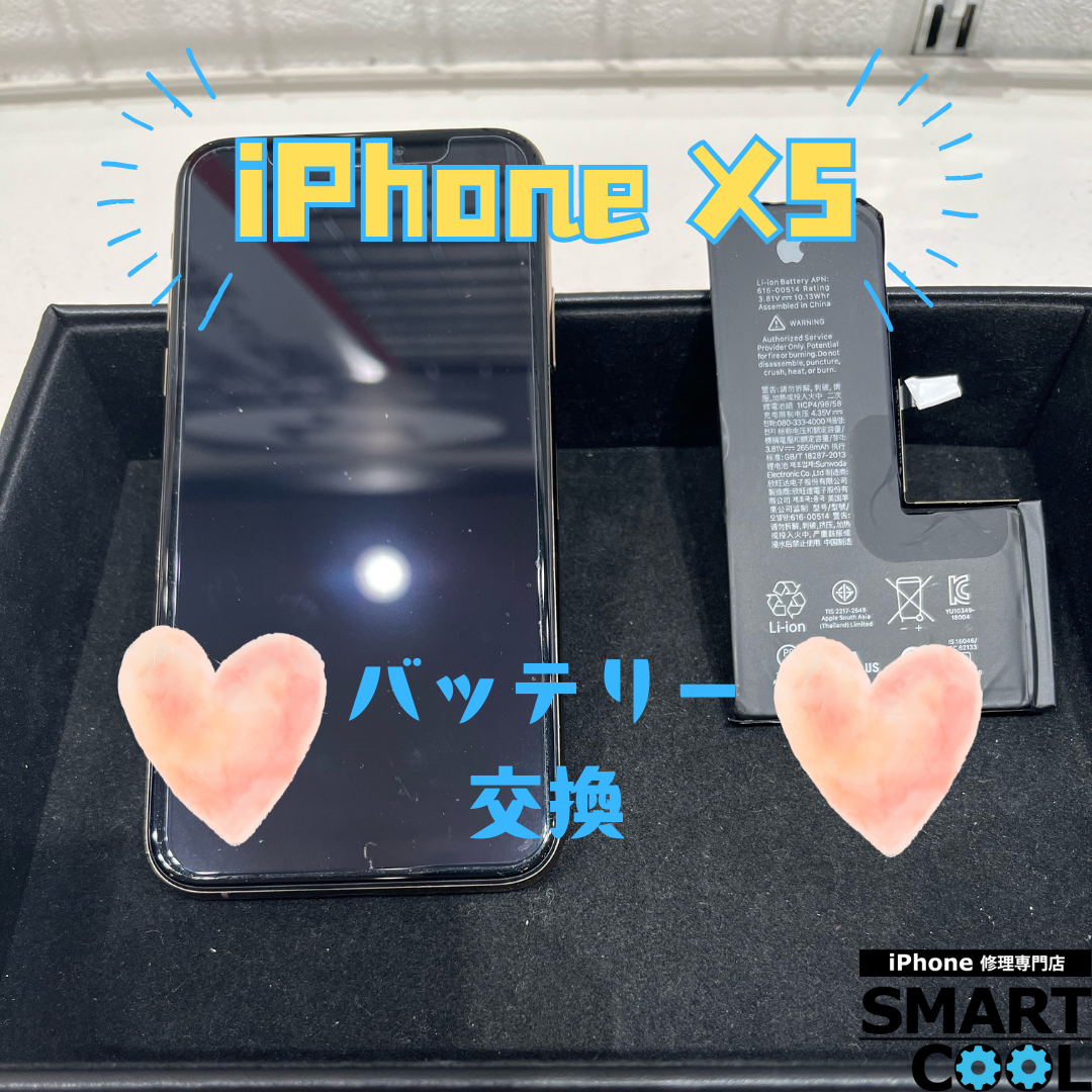 【iPhone XS】長時間使用できず困ってます！【白石区からご来店のお客さま】