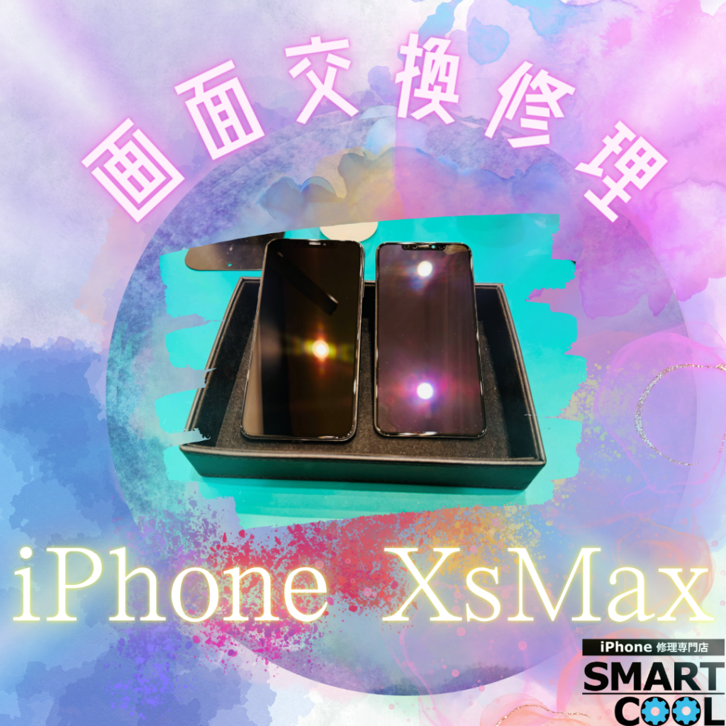 iPhone XsMax　画面交換修理