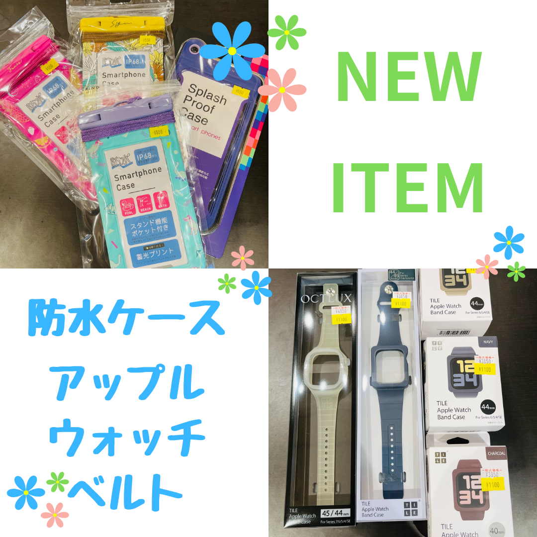 【New Item】たくさん入荷しました！【オススメ！】