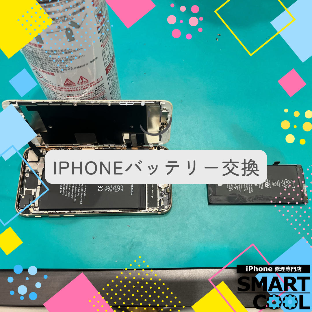 【iPhoneSE2】充電があまり持たない【白石区からご来店のお客様】
