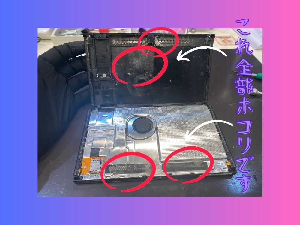 【switch】switchから変な音がする…【東区からご来店のお客様】
