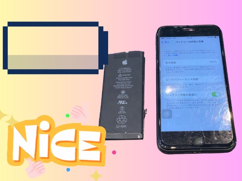 【iPhone8】バッテリー交換ってできるんですか？【北区からご来店のお客様】
