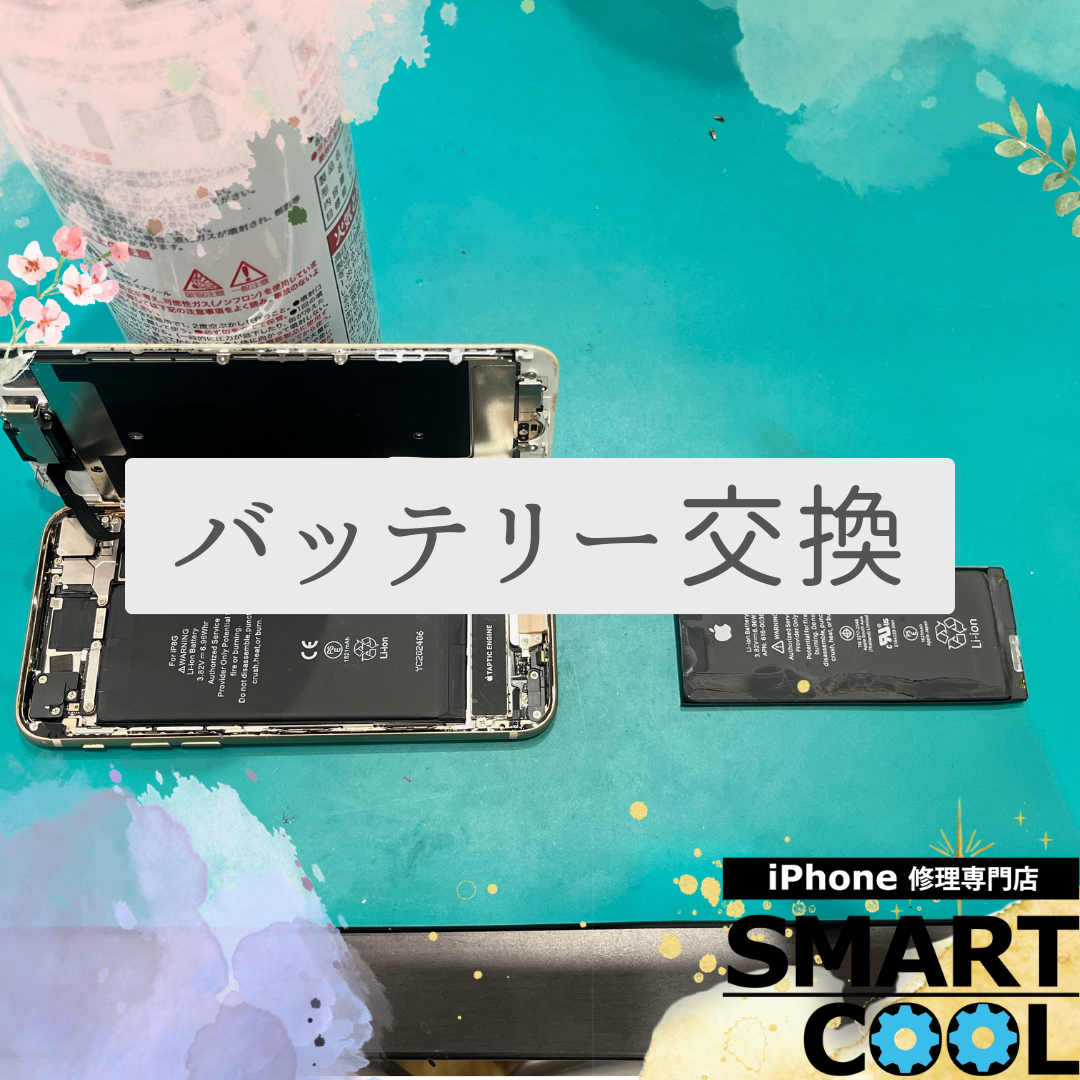 【iPhoneSE2】充電の持ちが悪いなあ…【清田区からご来店のお客様】