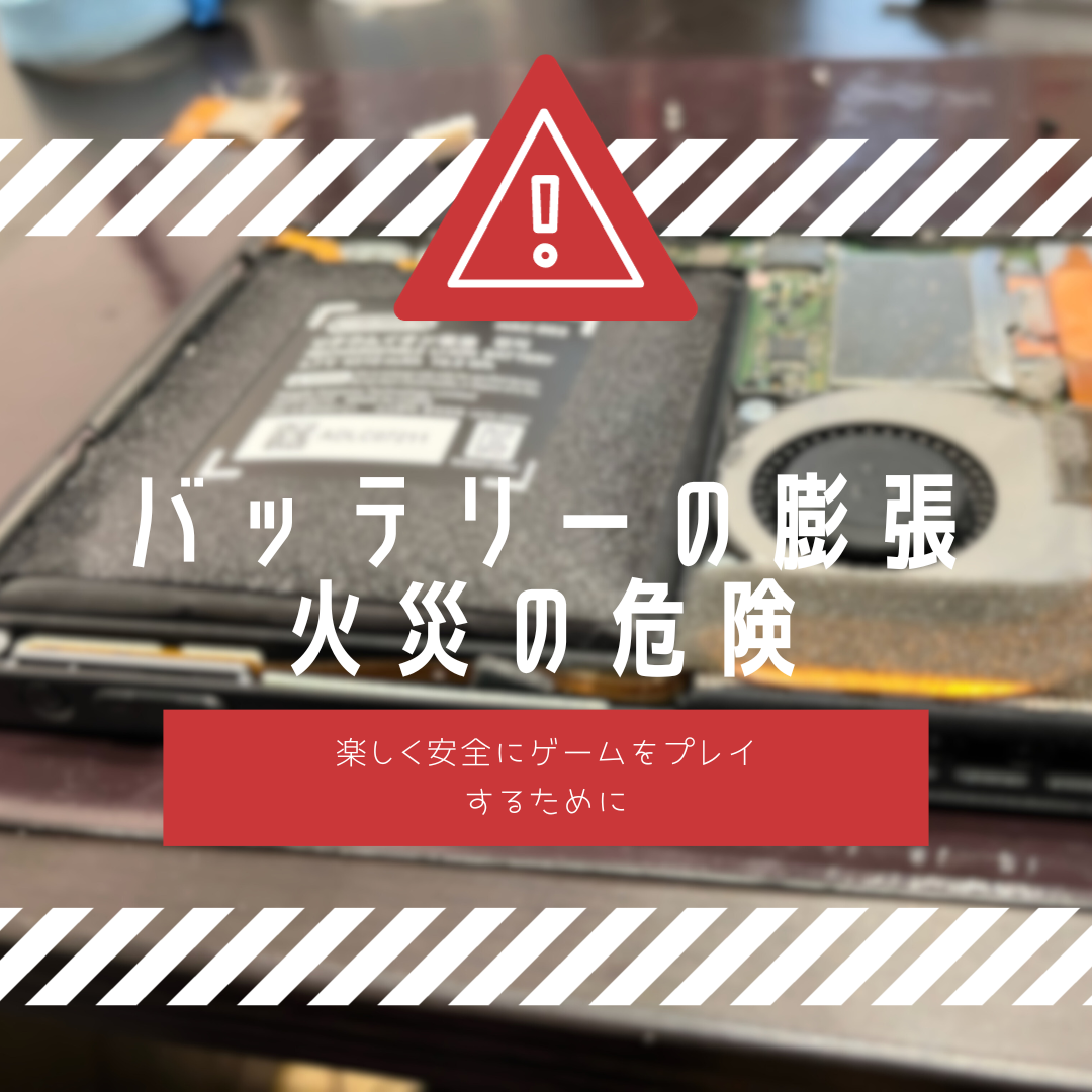 【switch】画面が浮いている【白石区からご来店のお客様】