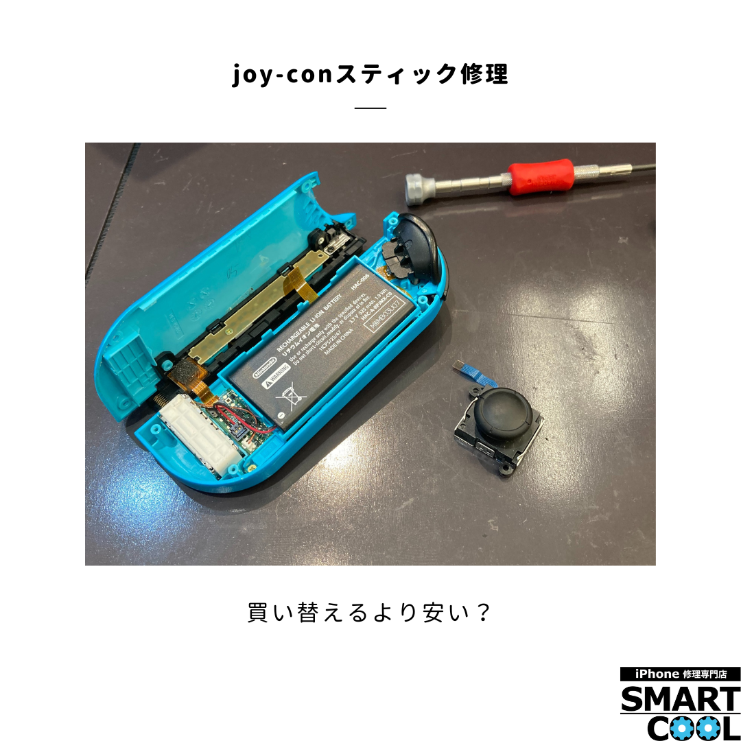 【switch】キャラクターが勝手に動く【東区からご来店のお客様】