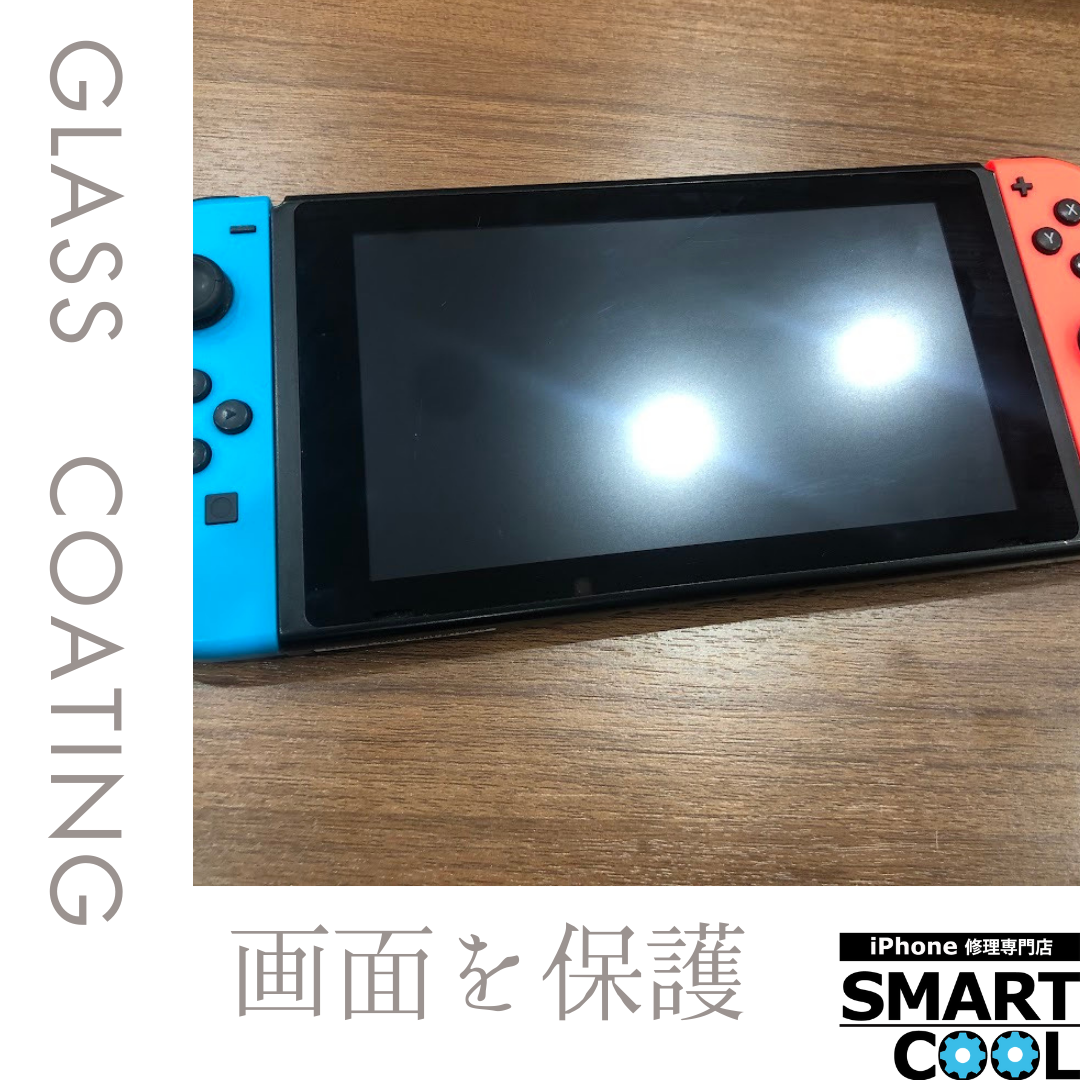 【switch】フィルムだけじゃ不安【東区からご来店のお客様】