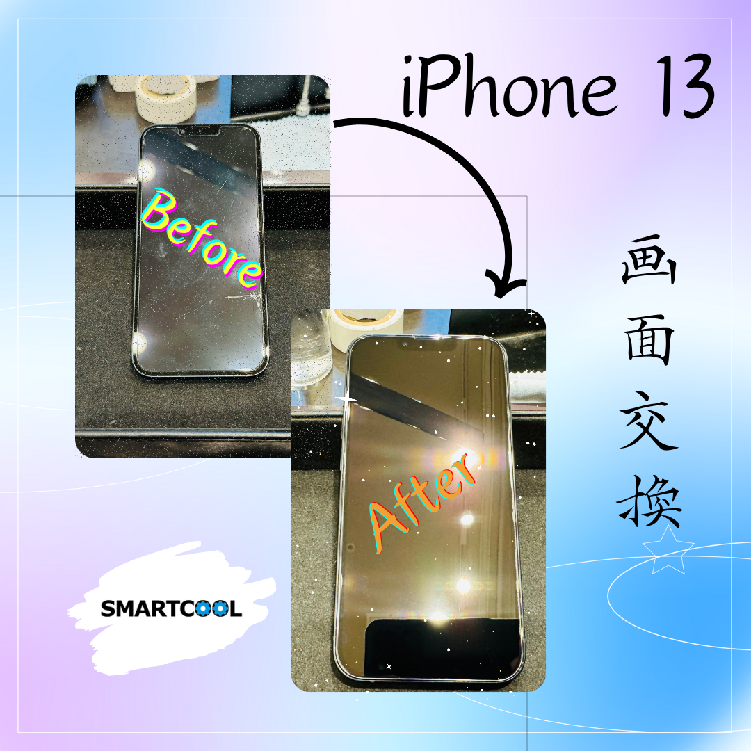 【iPhone13】急に画面が付かなくなって修理できますか？【東区からご来店のお客さま】