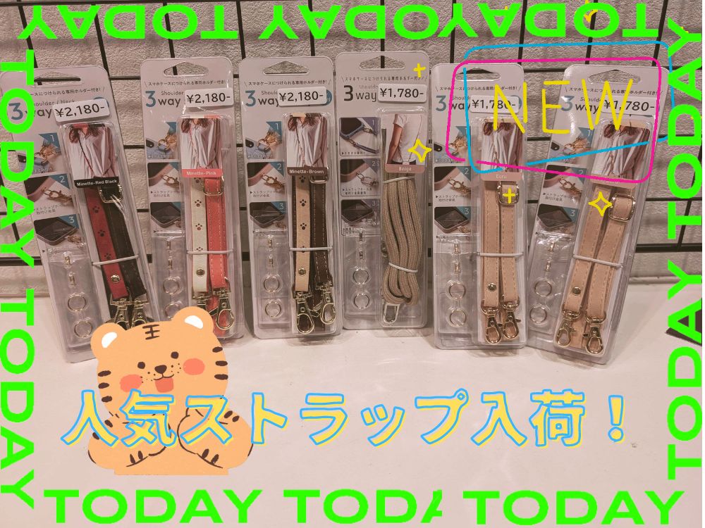 【NEW】スマホアクセサリー入荷！【秋にピッタリ！】