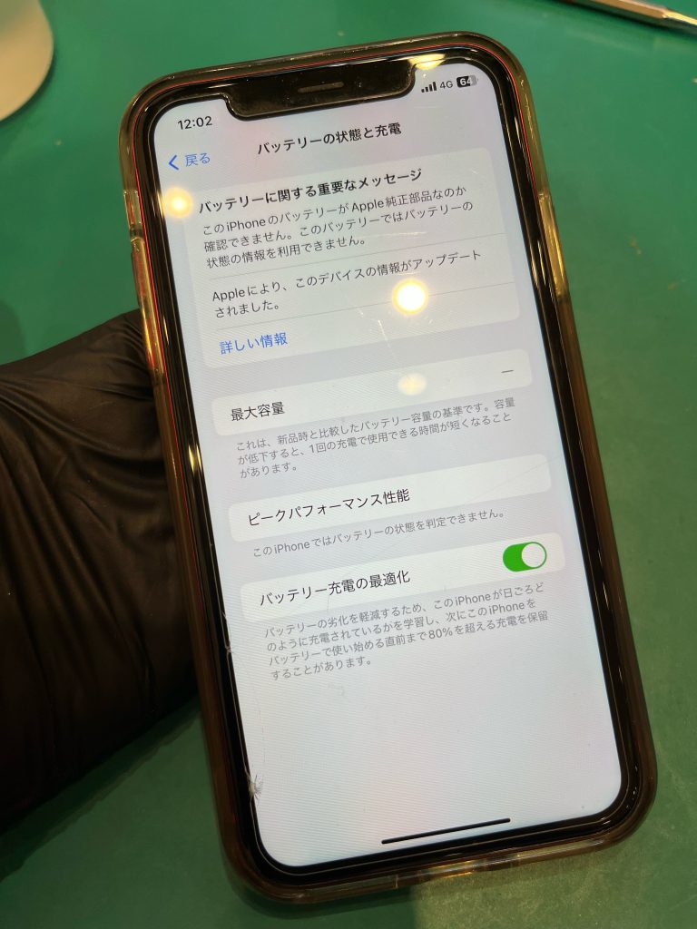 iPhoneXRバッテリー交換