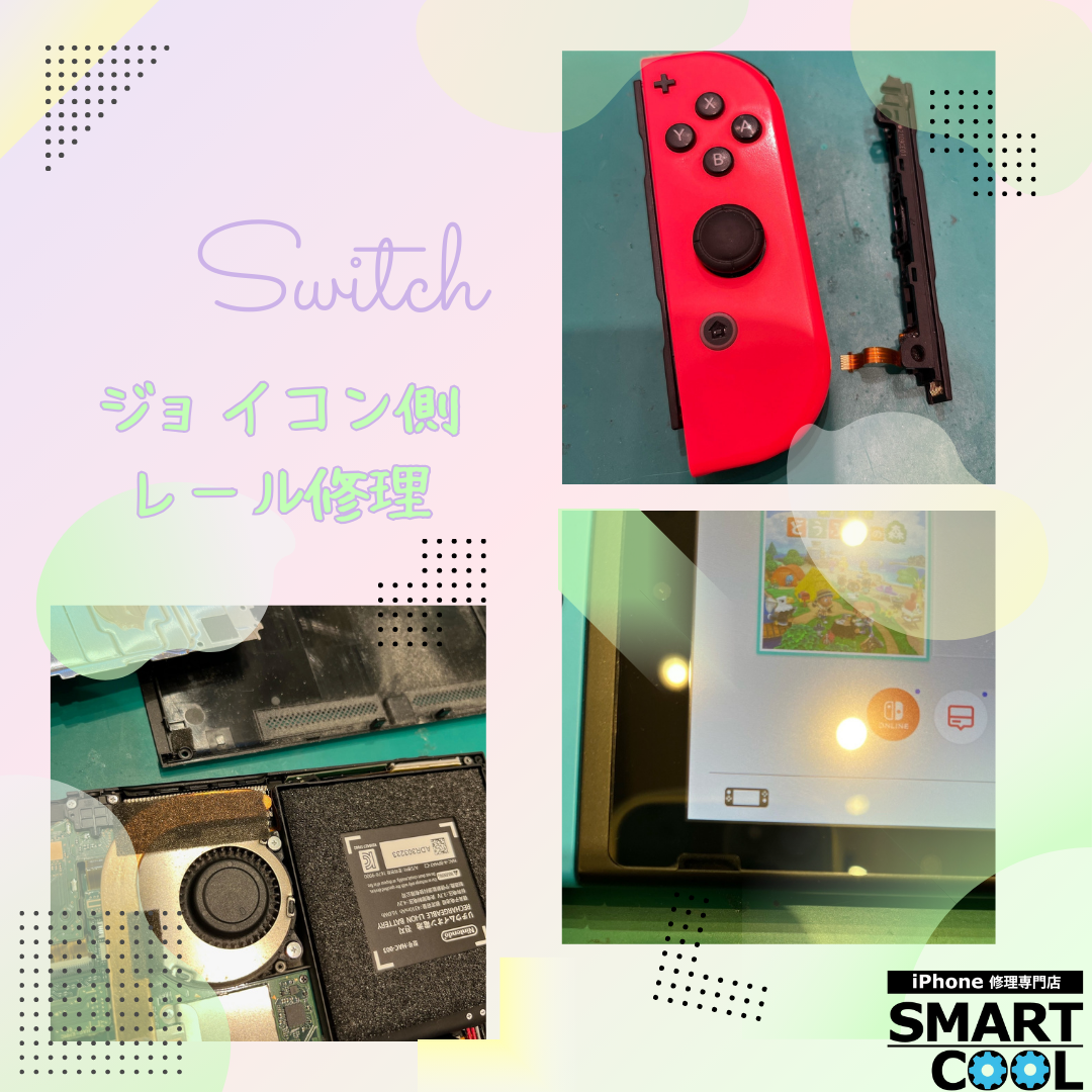 【Switch】ジョイコンが認識されなので使えません【北区からご来店のお客さま】