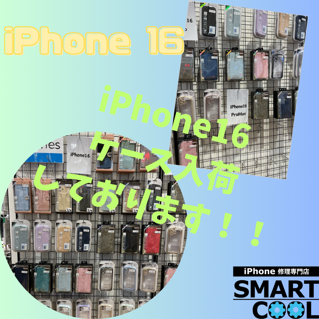 【iPhone16】NEW アイテム入荷しました！【ケース販売中！】