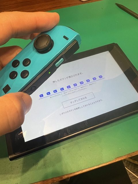 Nintendo Switch Joy-ConのSL-SRボタン復旧