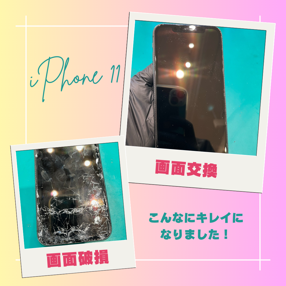 【iPhone11】これって直りますか？【江別市からご来店のお客さま】