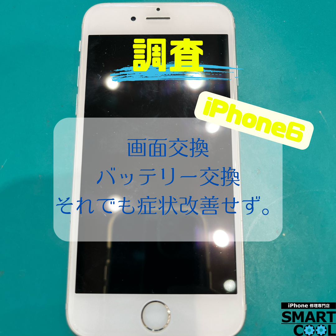 iPhone6「使えるようになりますか？」【白石区からご来店】