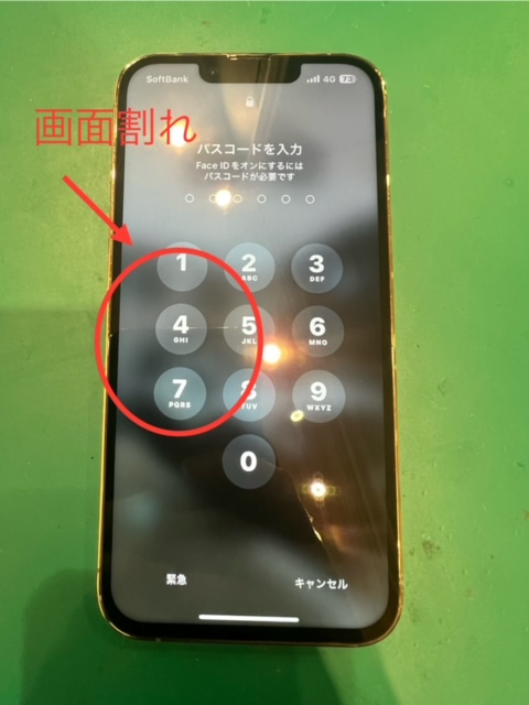 iPhone13Pro画面ヒビ割れ