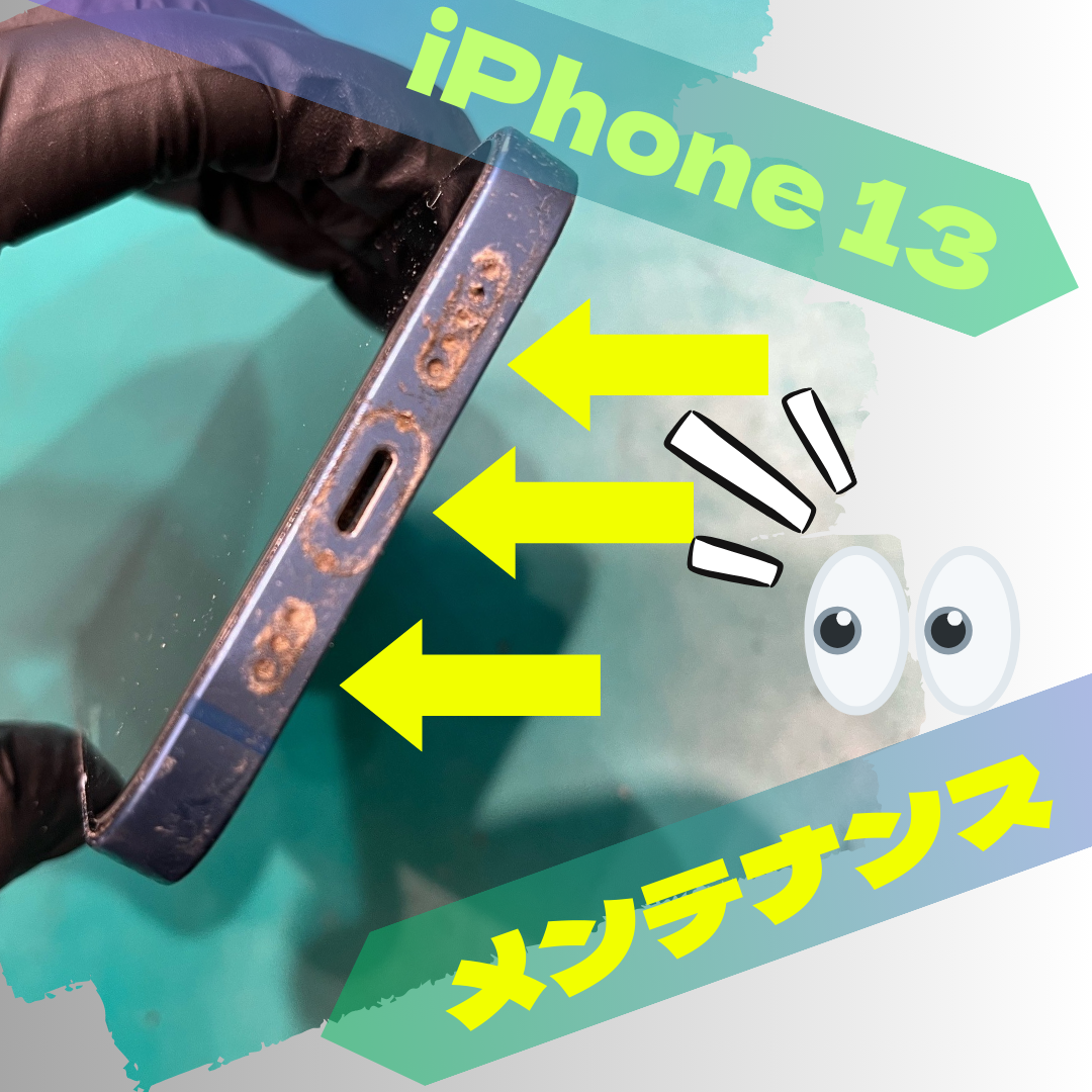 iPhone13「充電ができないから修理してほしい！」【東区からご来店】
