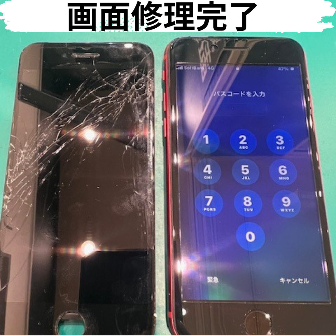 iPhoneSE（第2世代）画面バキバキ　画面修理　【札幌市白石区からご来店】