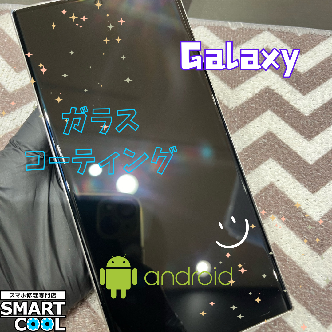 【ガラスコーティング】Android Galaxy S23【西区からご来店】