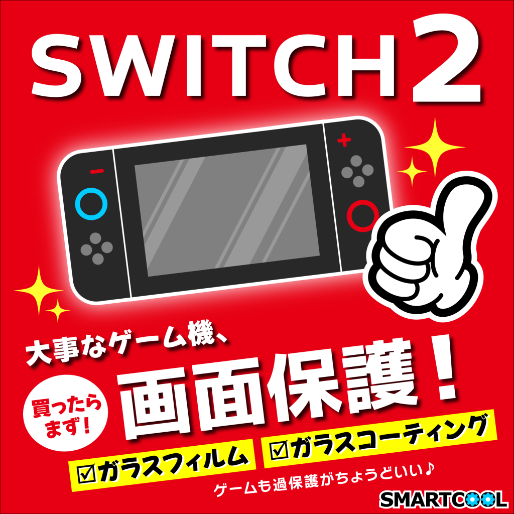 Switch２