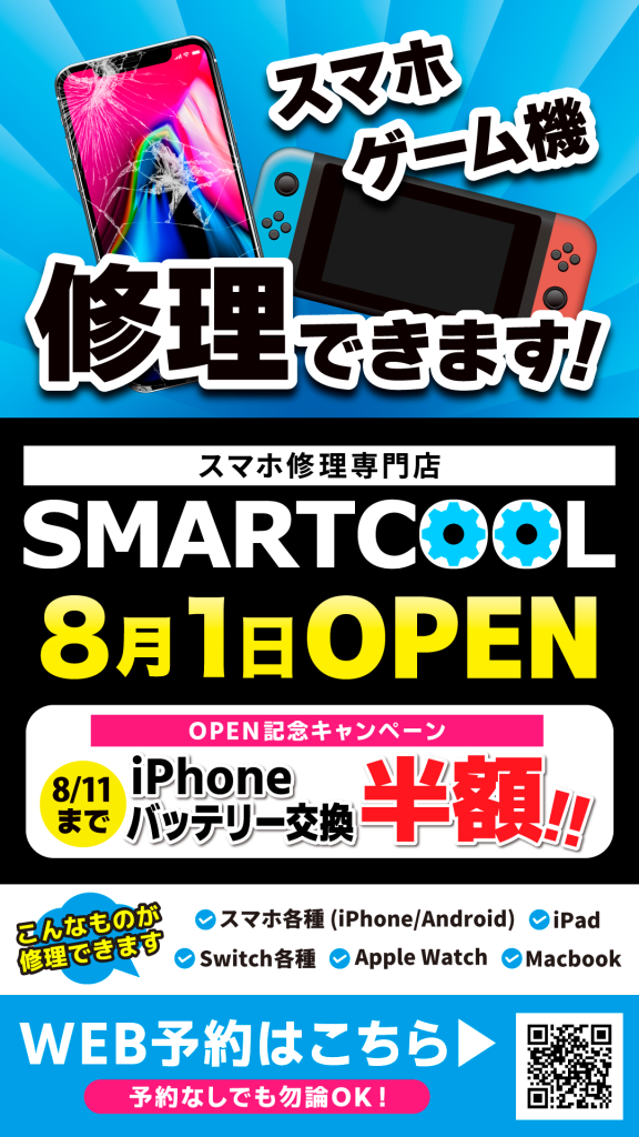 OPENチラシ