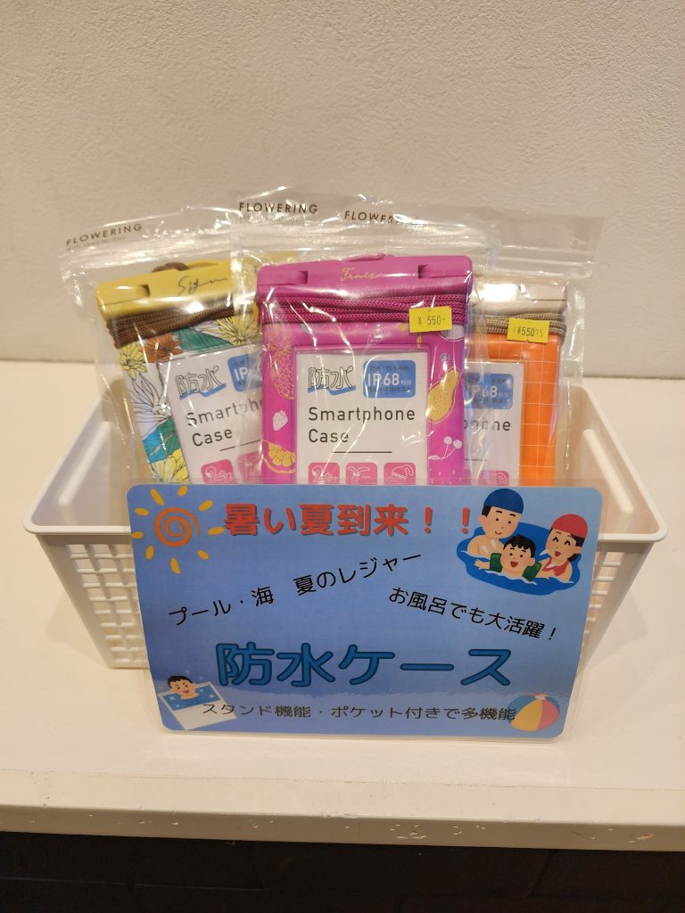 防水ケース2