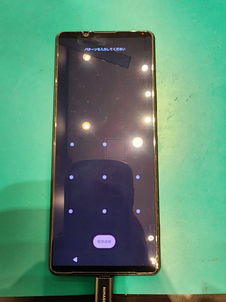充電の溜まりを確認中のXperia1Ⅲ
