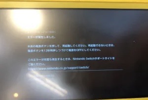 【札幌苗穂店】switchのエラーコードは直せるの？